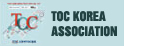 TOC Korea Association